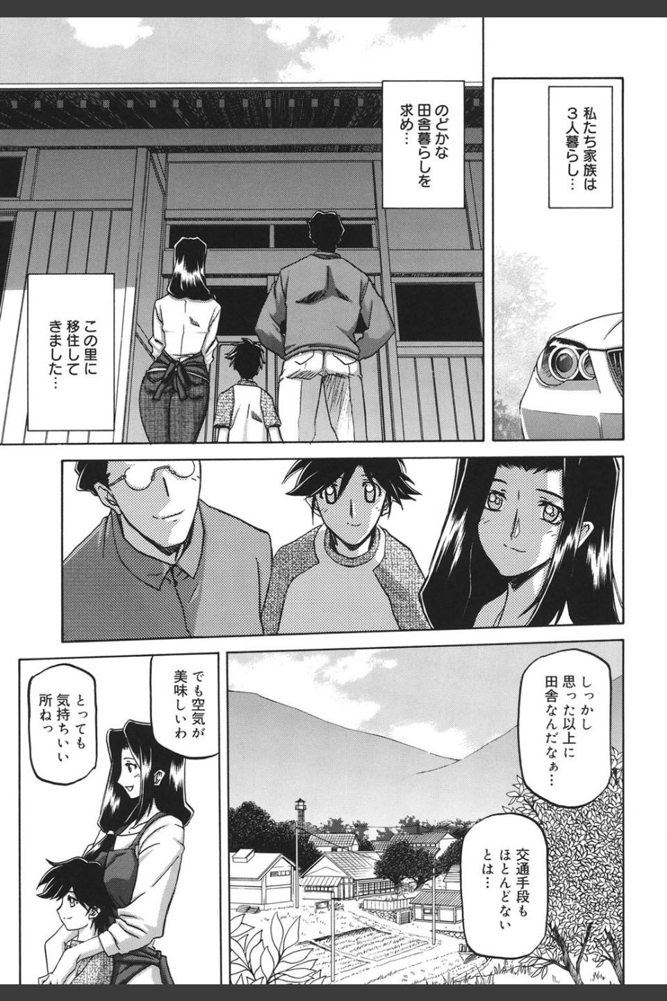 沙雪の里