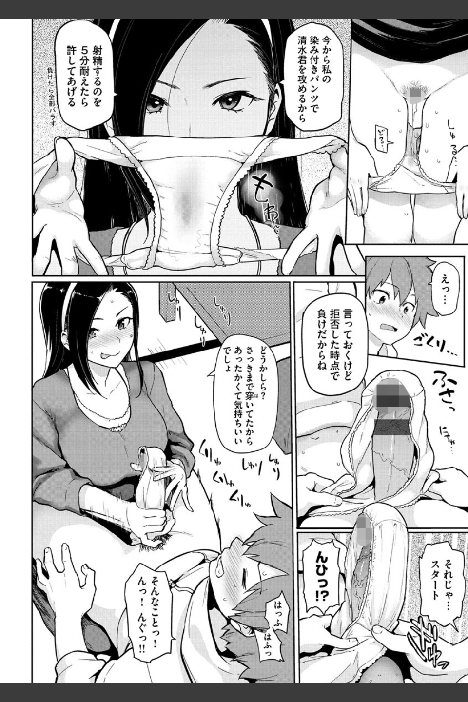 にくひつ〜先生の服従レッスン〜
