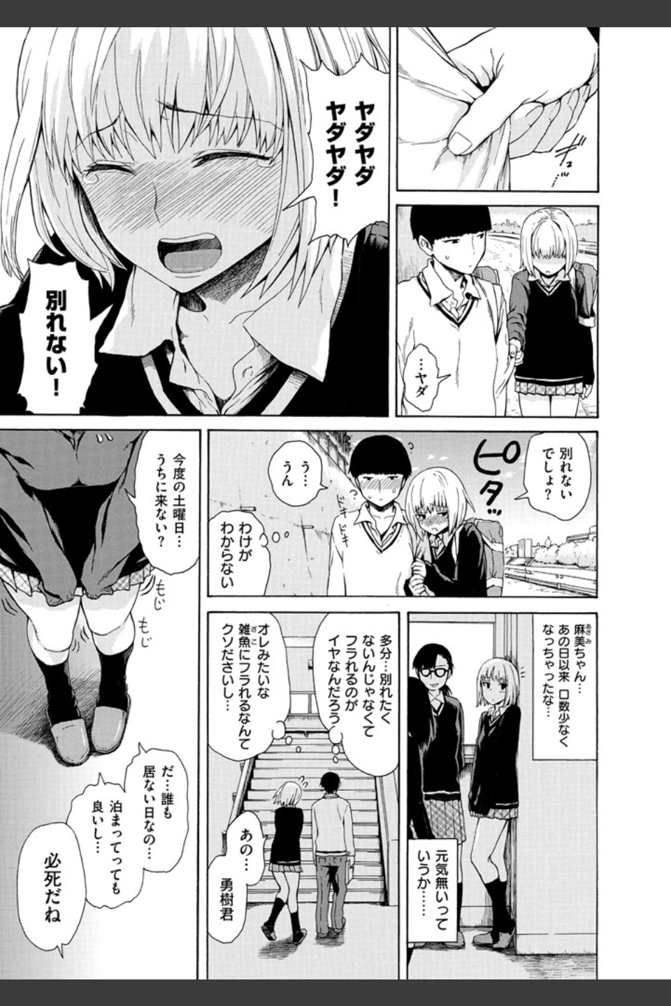 好きなんだけど