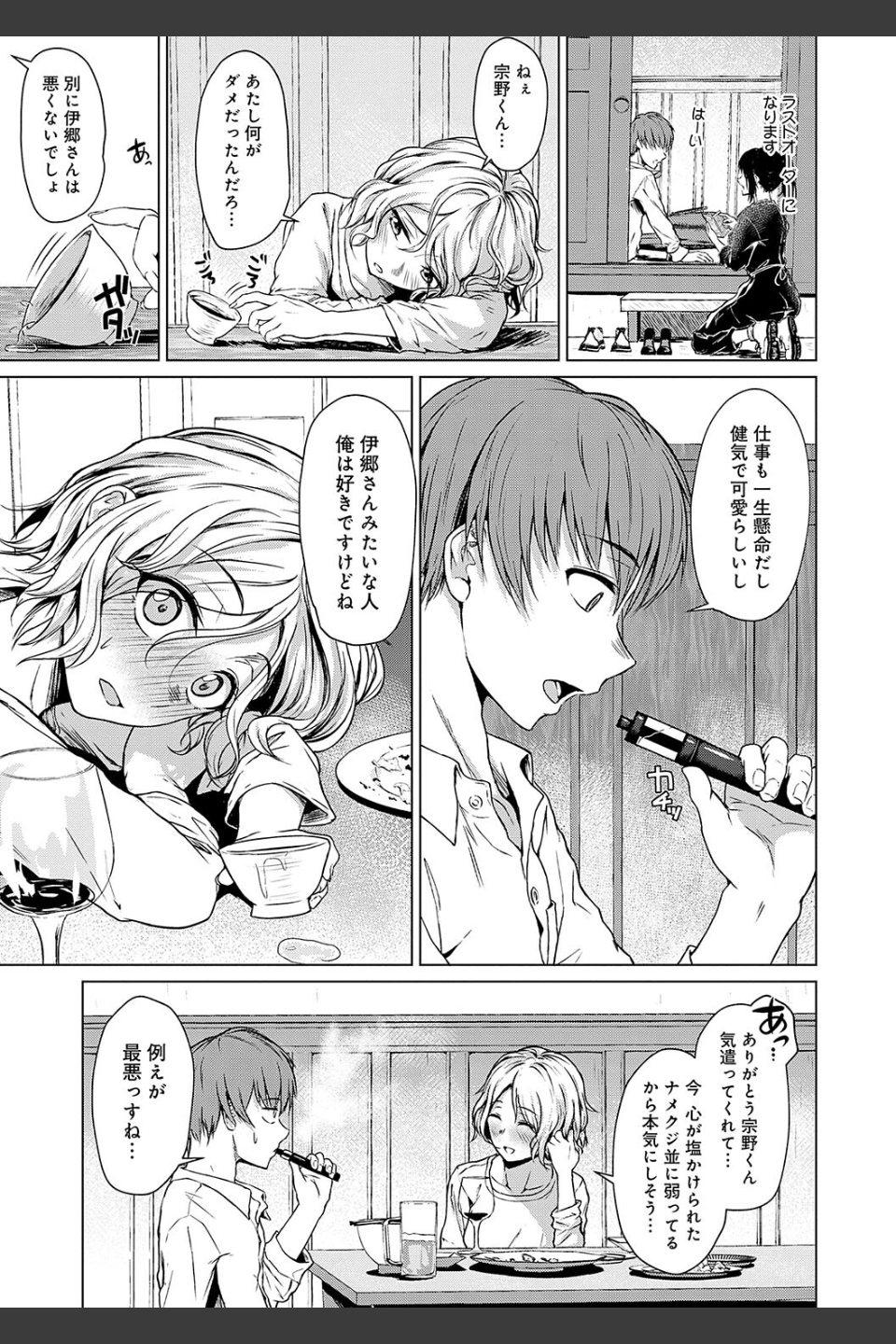 これから 【デジタル特装版】