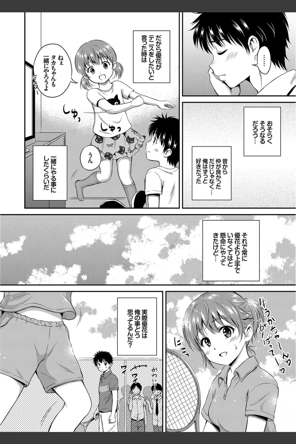 キミが好き