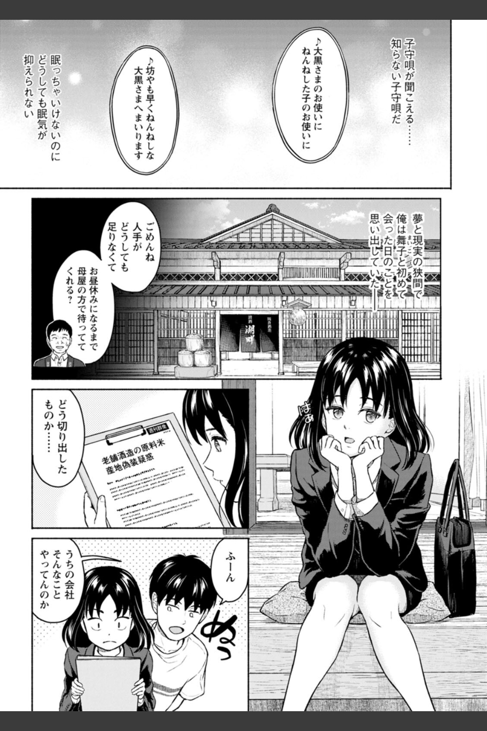 胸いっぱいの愛を