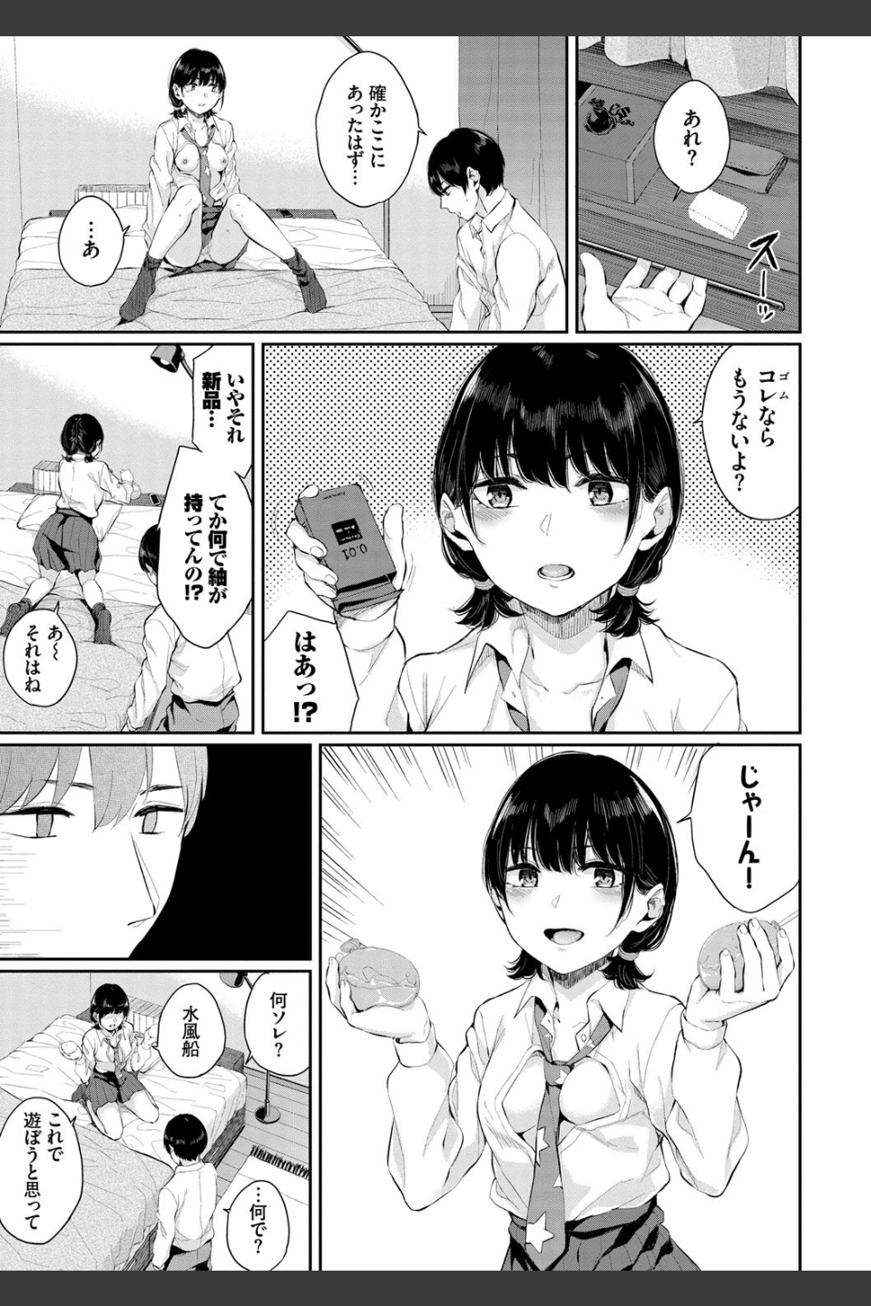 日陰の花【電子限定版】【FANZA限定】