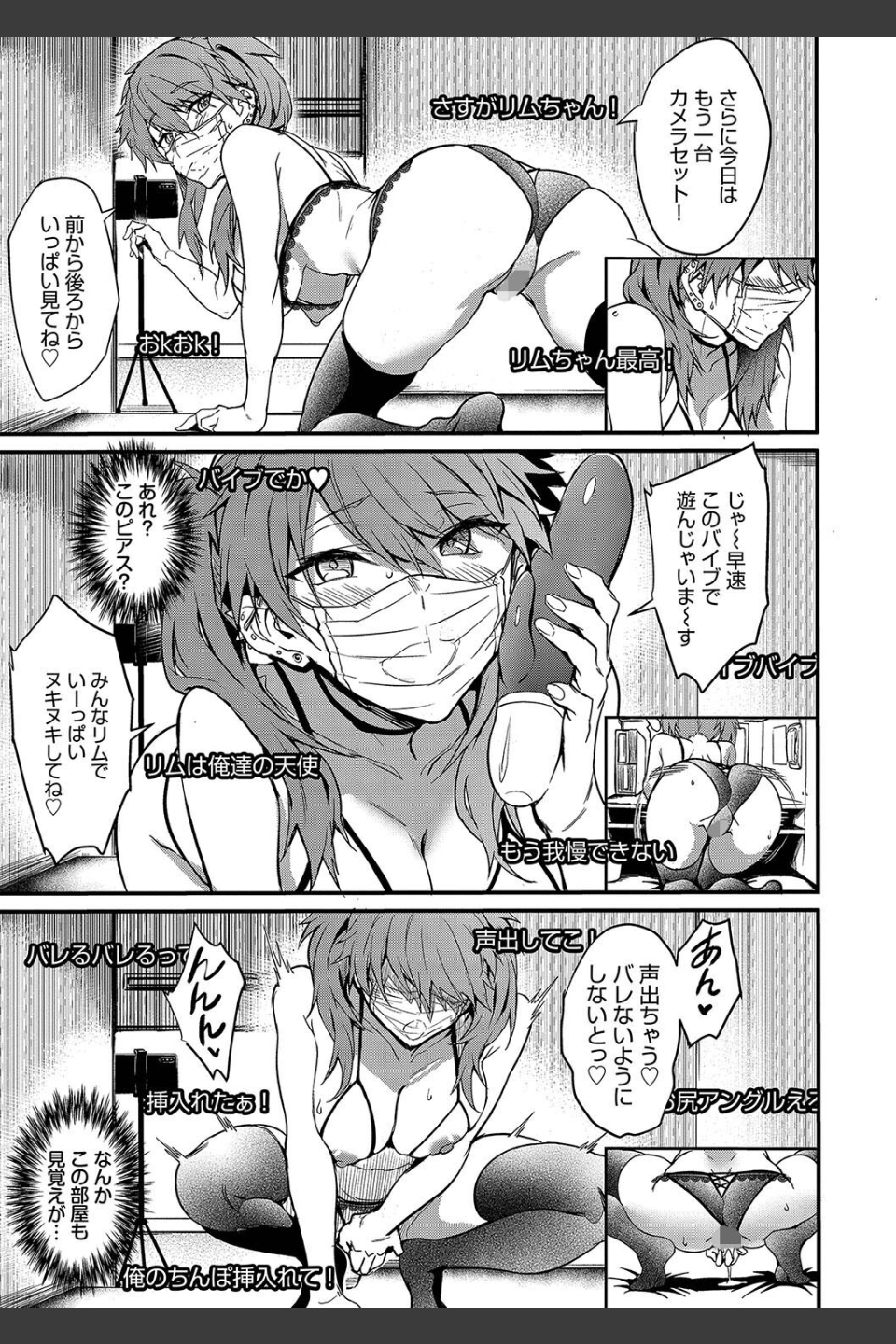 びっちびっち【デジタル特装版】