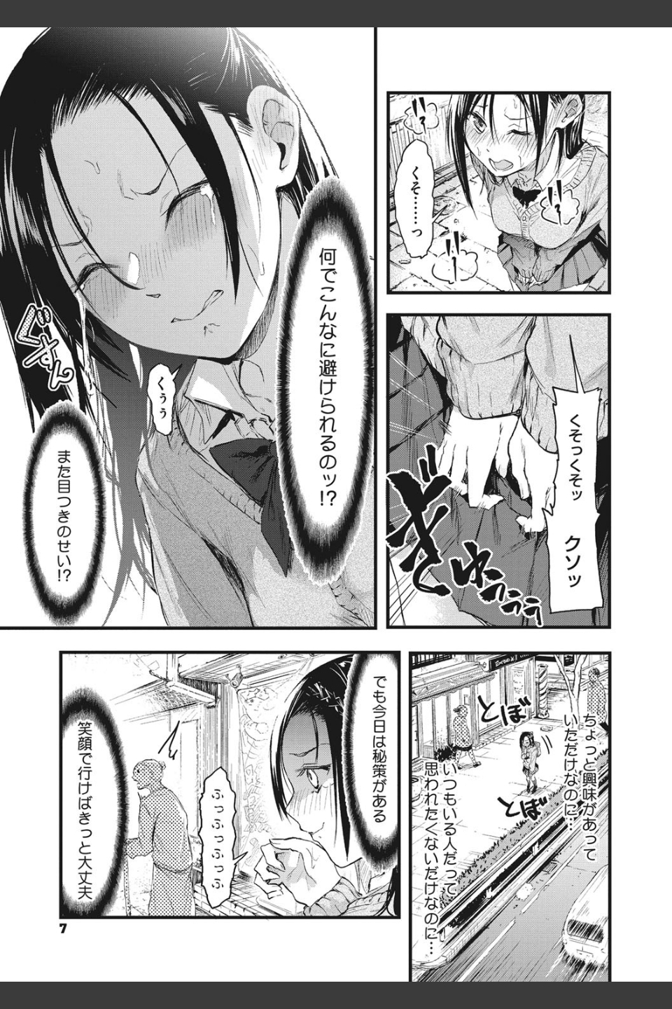 もういっかい！