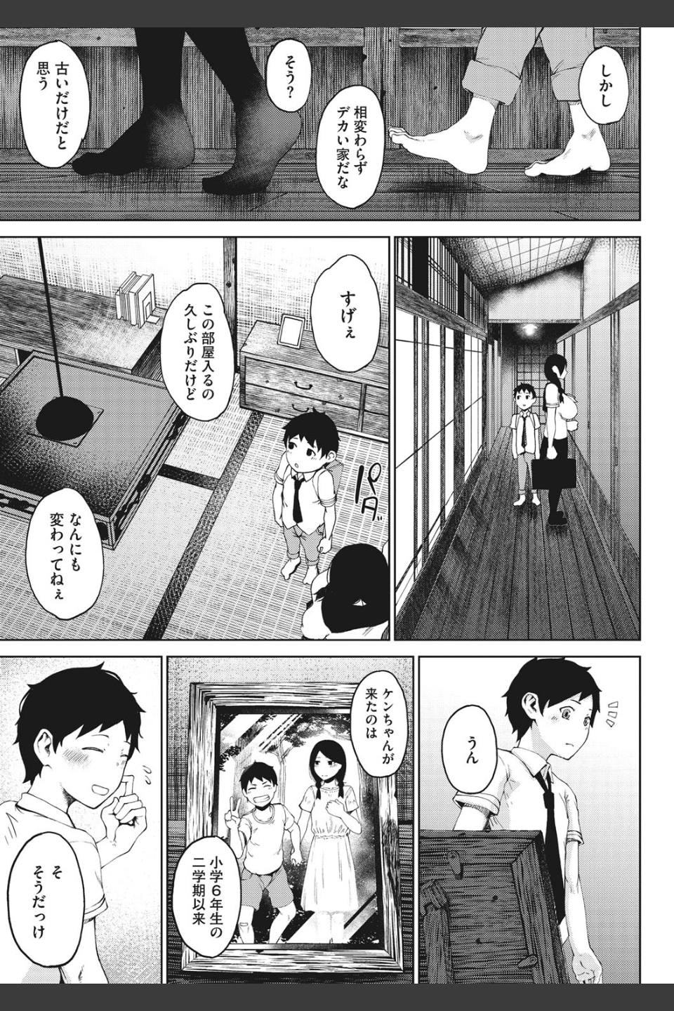 淫毛