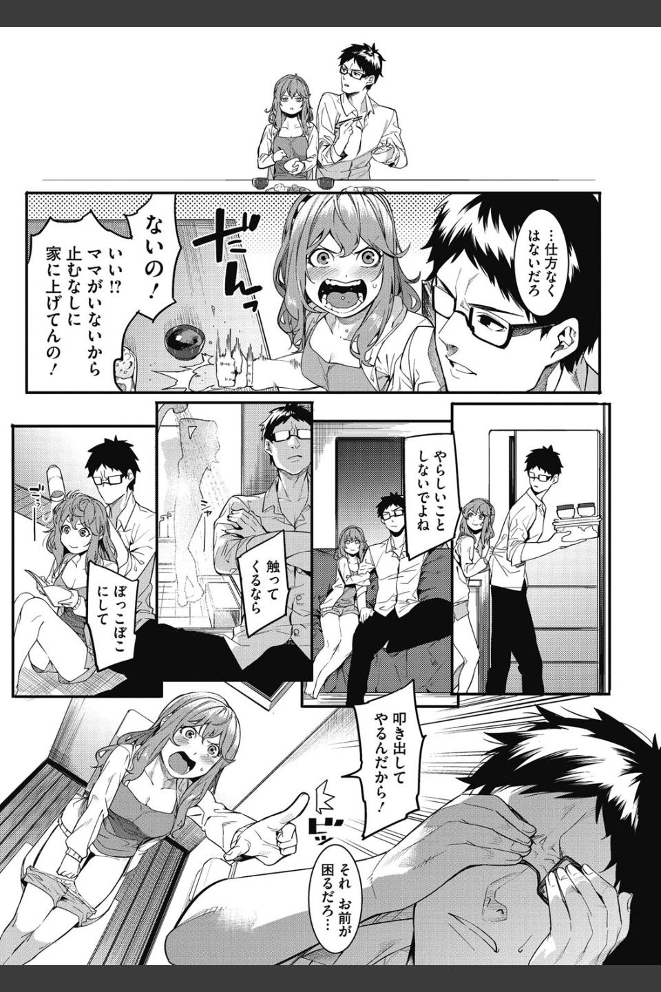 明るく楽しくキモチよく
