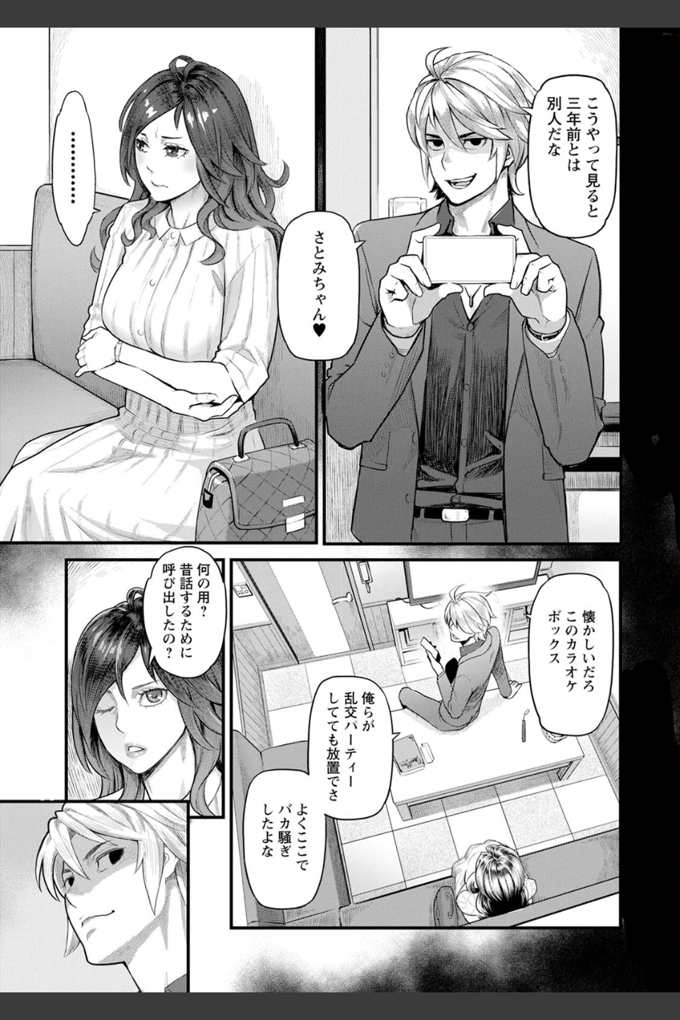 服従契約