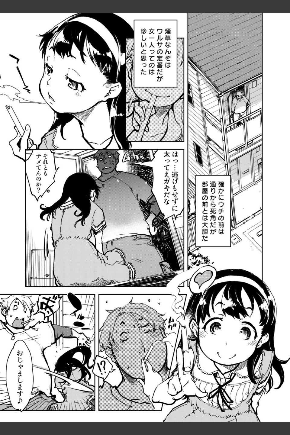 窓際のタバ子さん