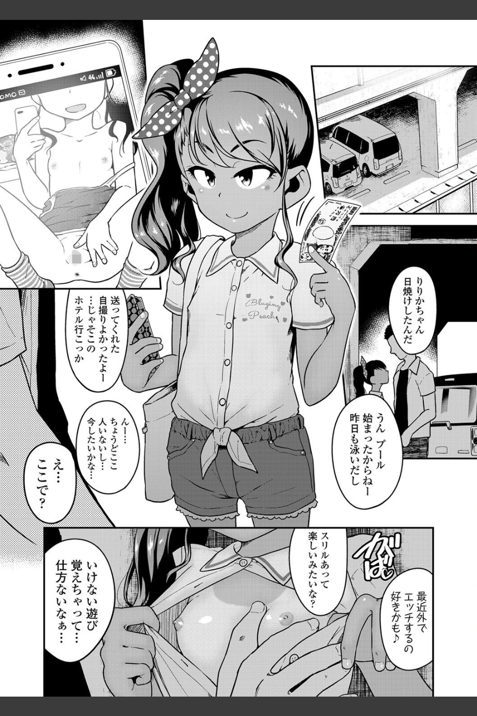 ふくらみかけがお好きでしょ【FANZA限定特典付き】