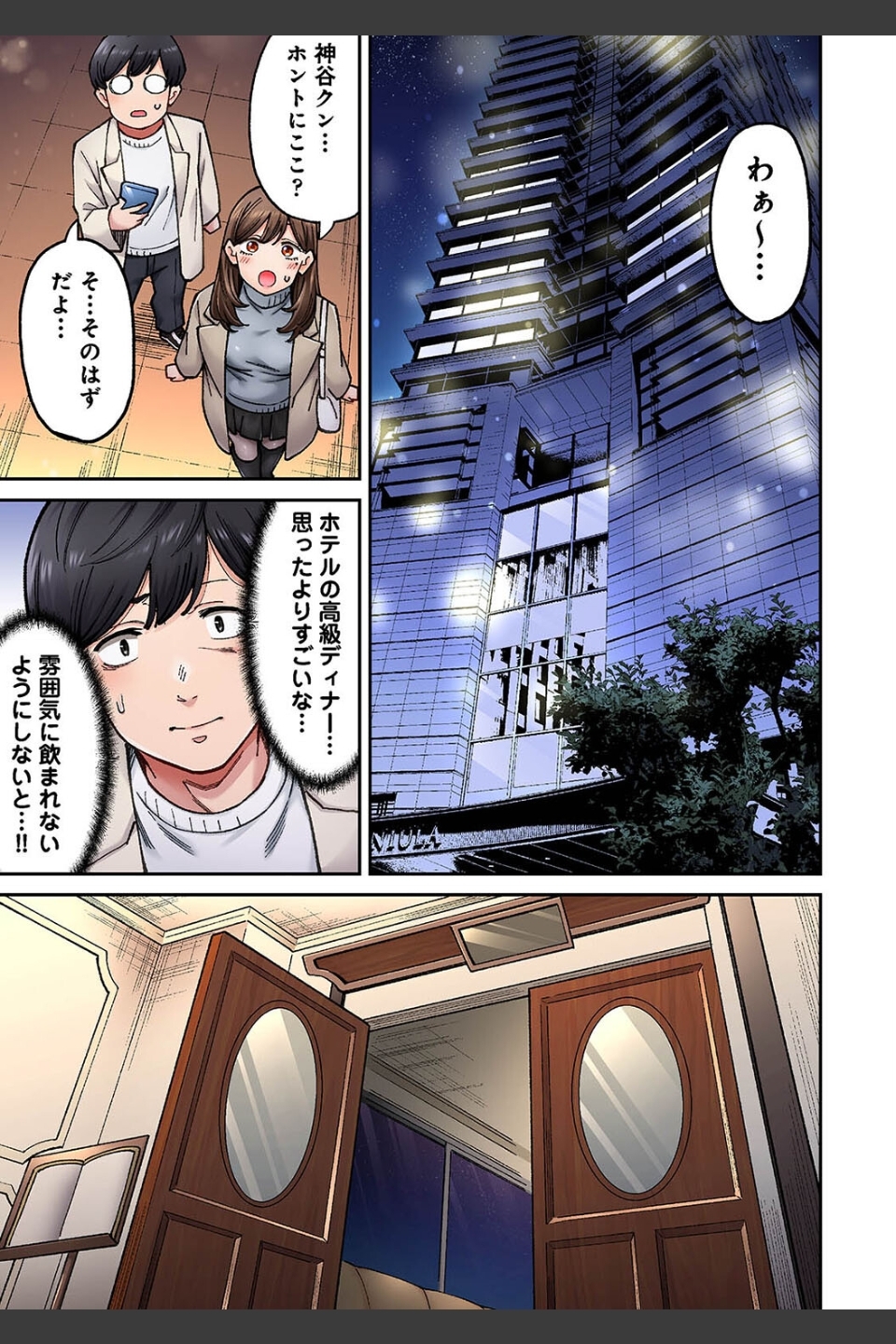 同じゼミの染谷さんがAV女優だった話。（単話）