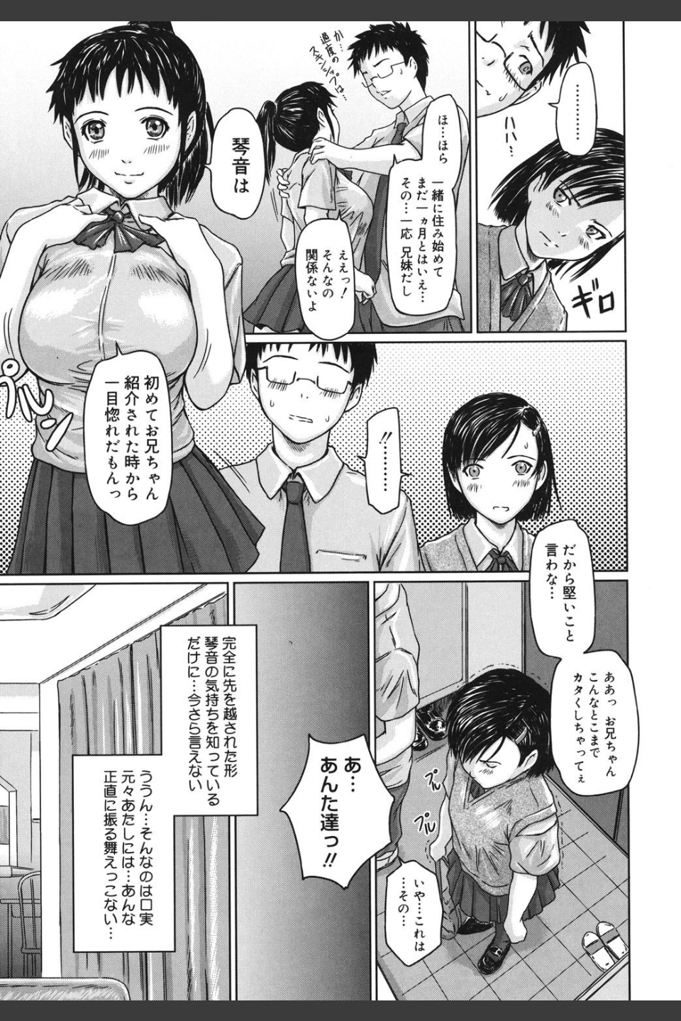 ギリギリSisters