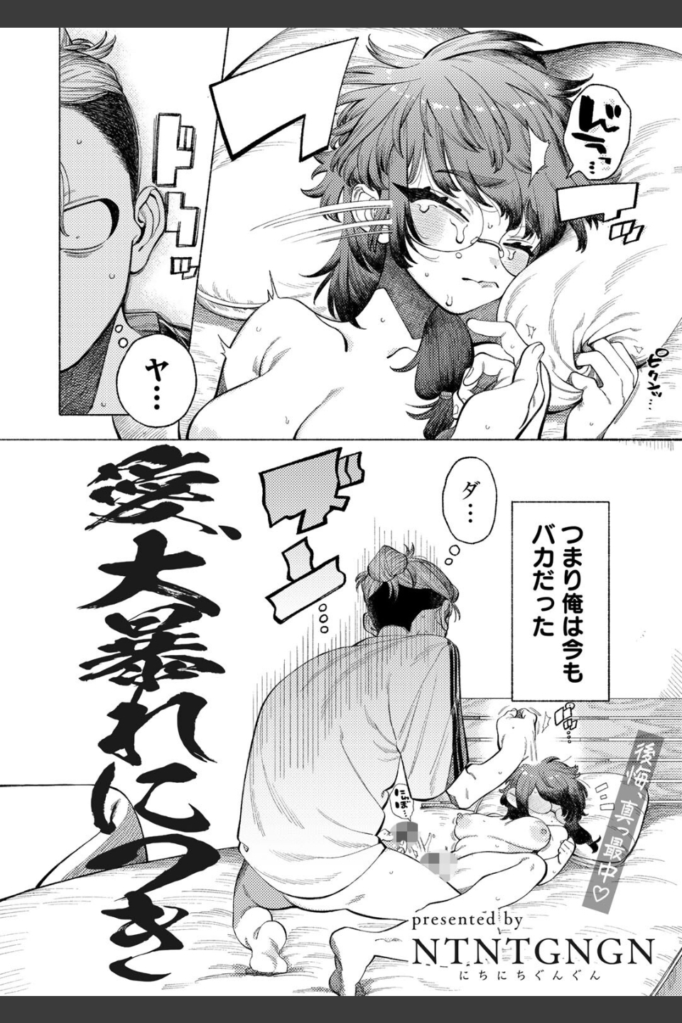 COMICキスハグ vol.4
