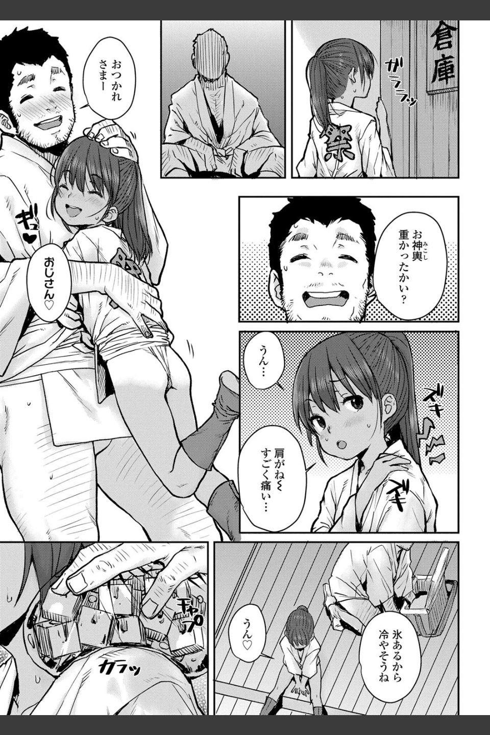 ラブラブ抱っこしよ 【FANZA限定特典付き】