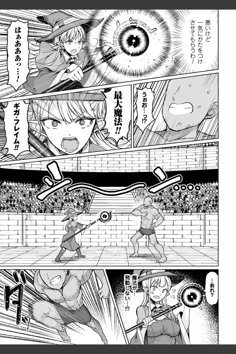 交尾はめちゃくちゃ気持ちいい