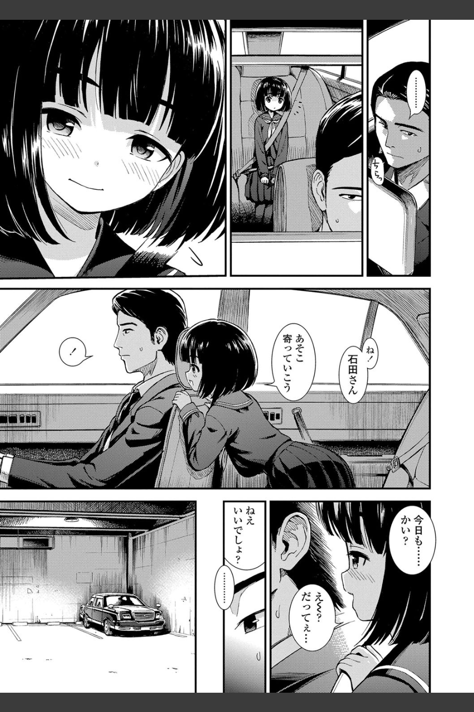 女の子のおもちゃ【FANZA限定特典付き】