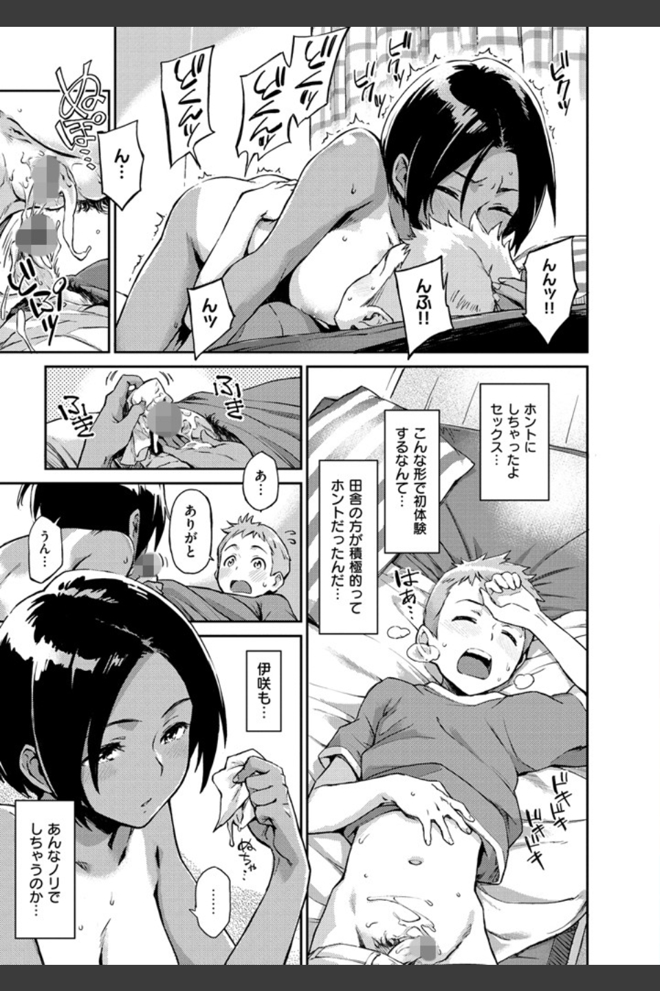 こんなこと
