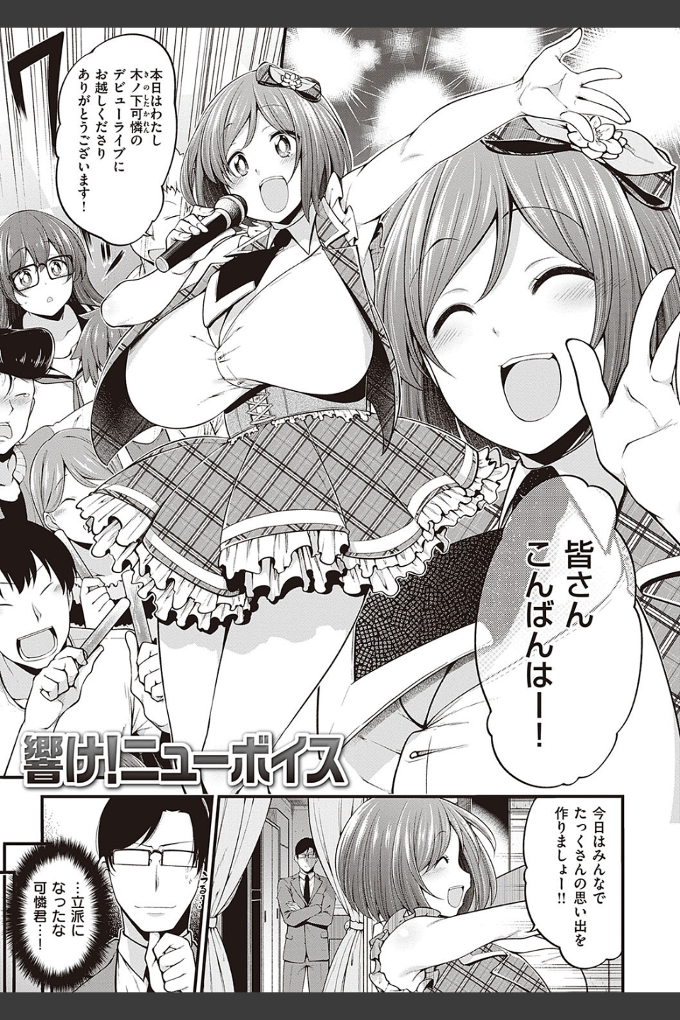 ぱい・はーど