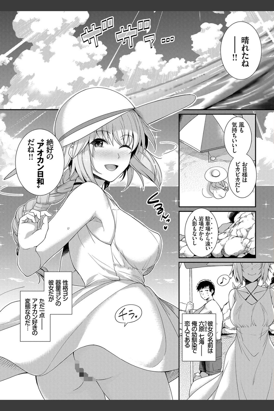 甘色バニラ 【FANZA限定】【デジタル特装版】