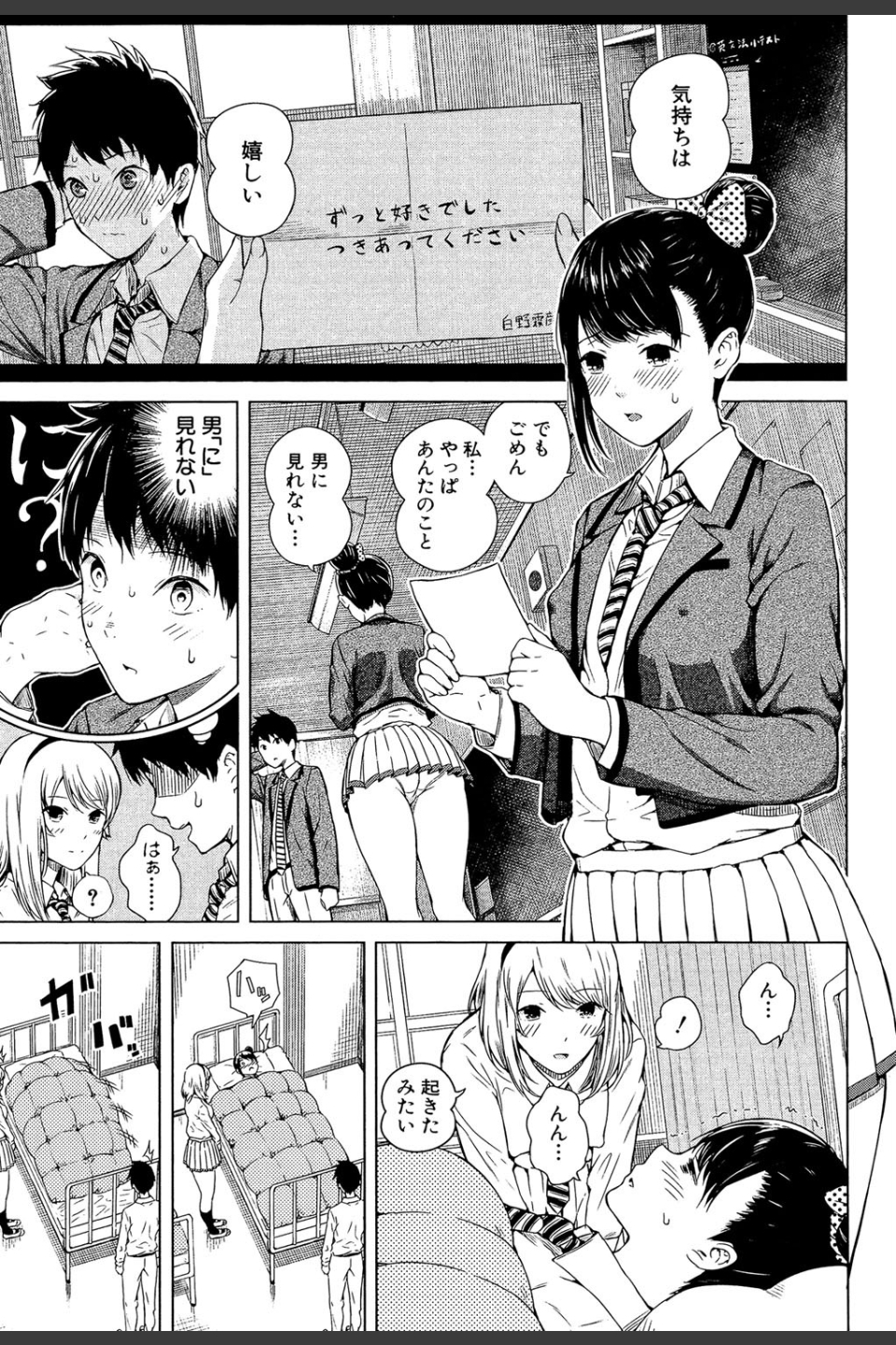 含羞のパフィーニップル