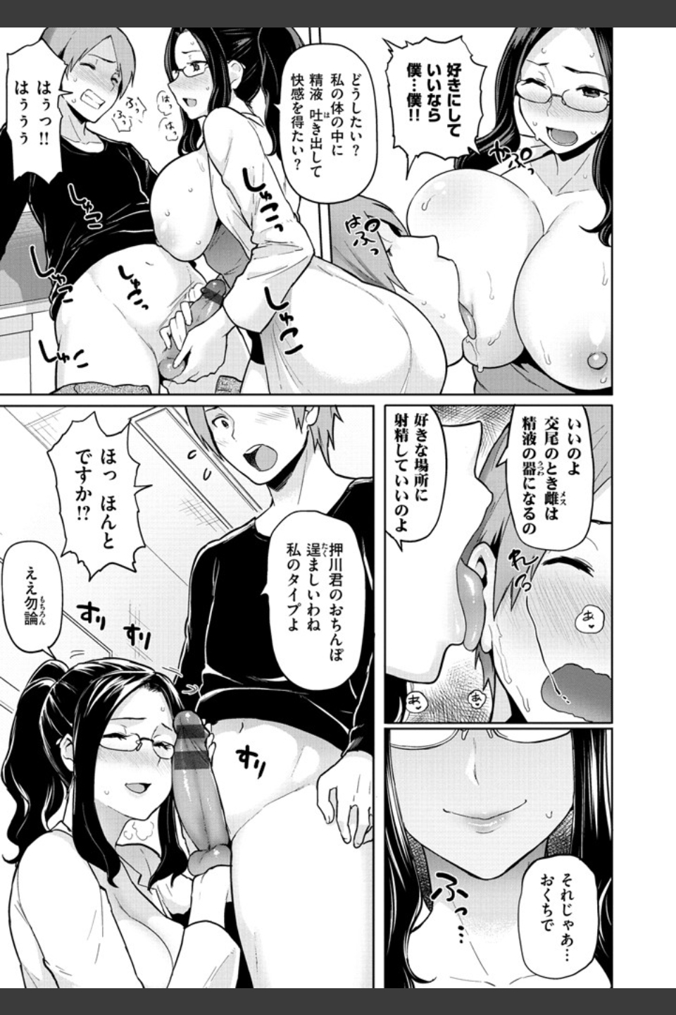 発情警報