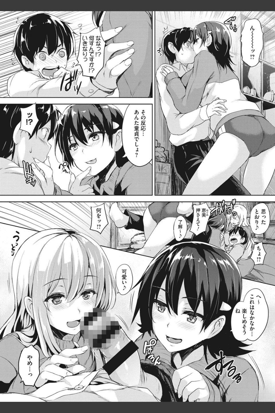 一求乳魂
