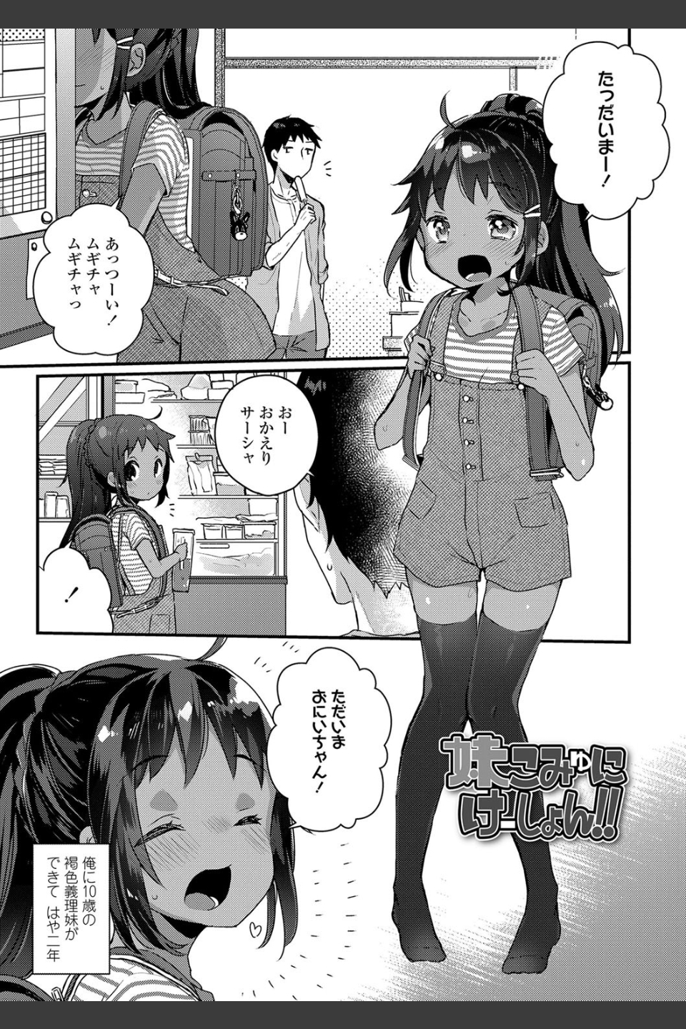 少女儚し散らせよ処女【FANZA限定特典付き】
