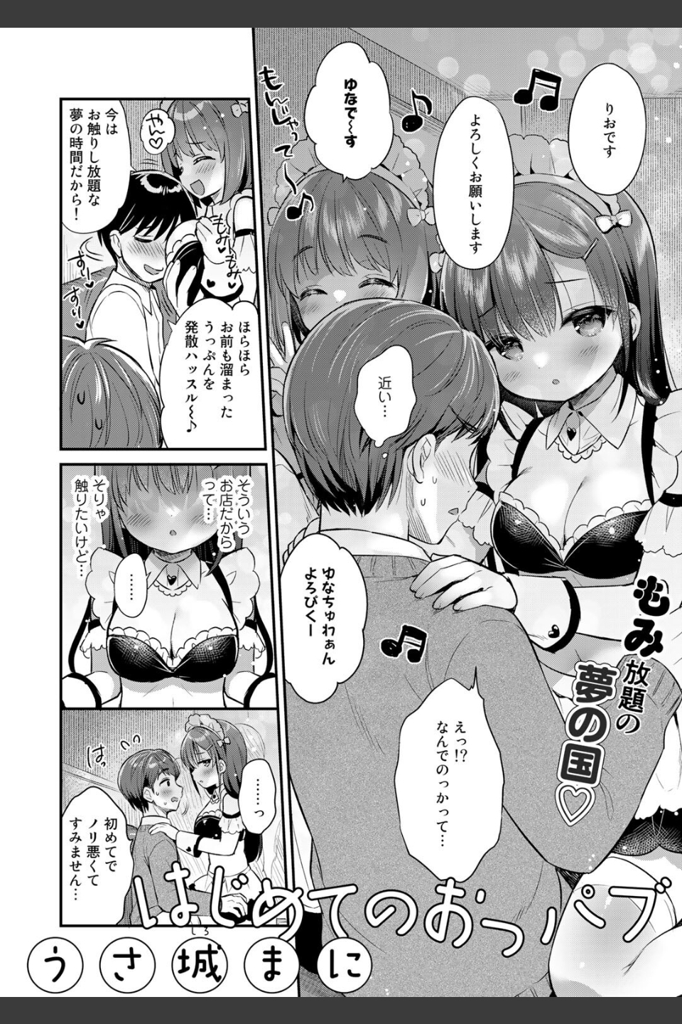 COMICキスハグ vol.2