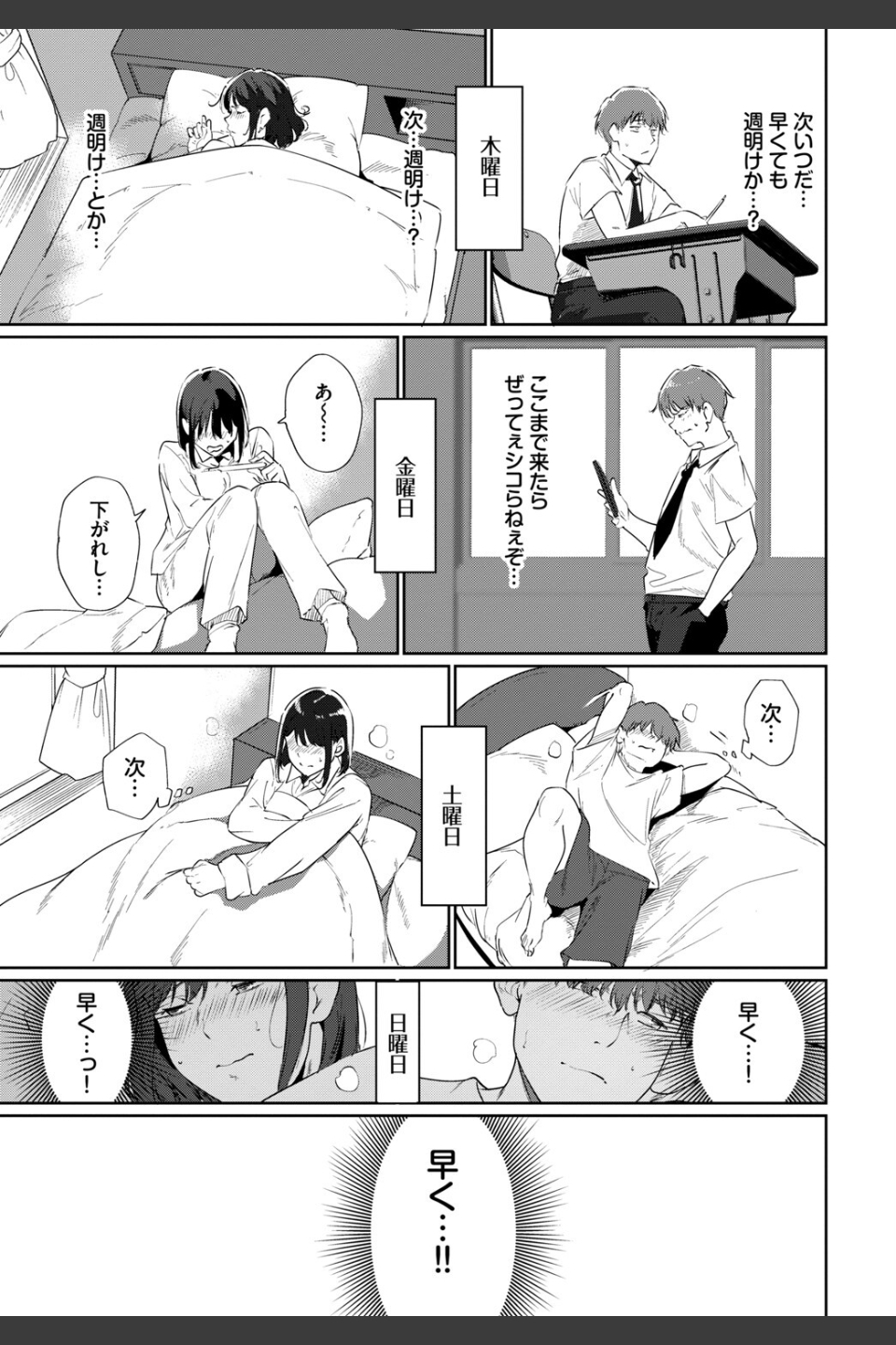 ルーティーン（単話）