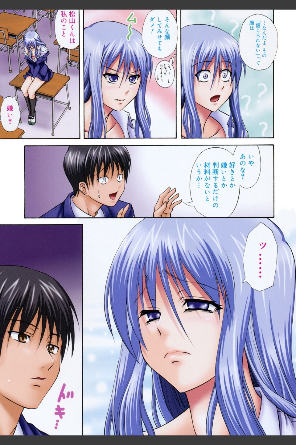 さよなら、おっぱい