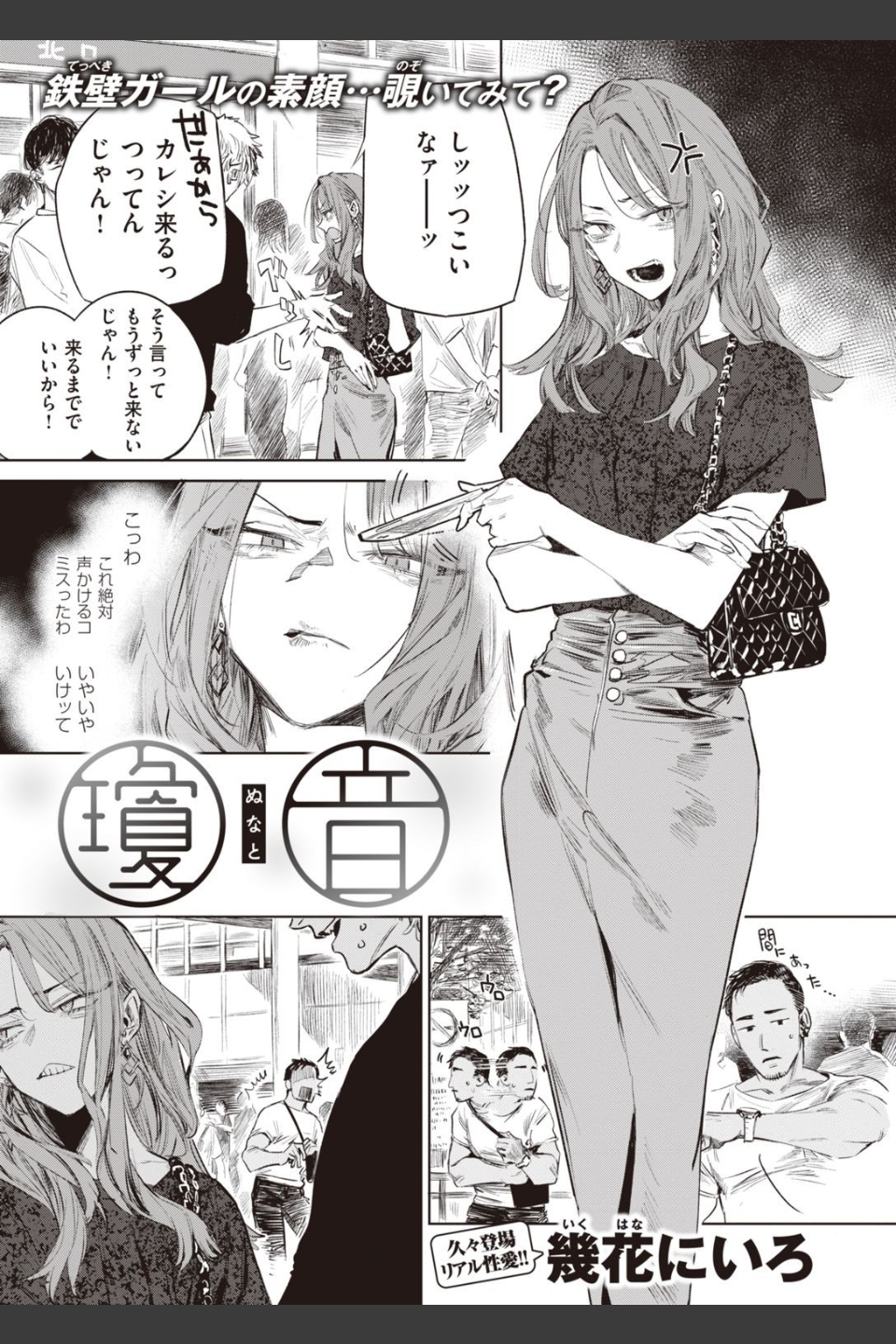 COMIC快楽天 2022年02月号
