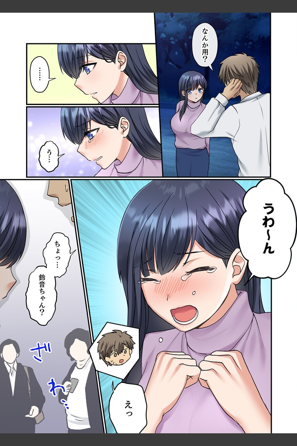 俺を欲情させた責任、取ってくれる？〜オジさんのわからせSEX（単話）
