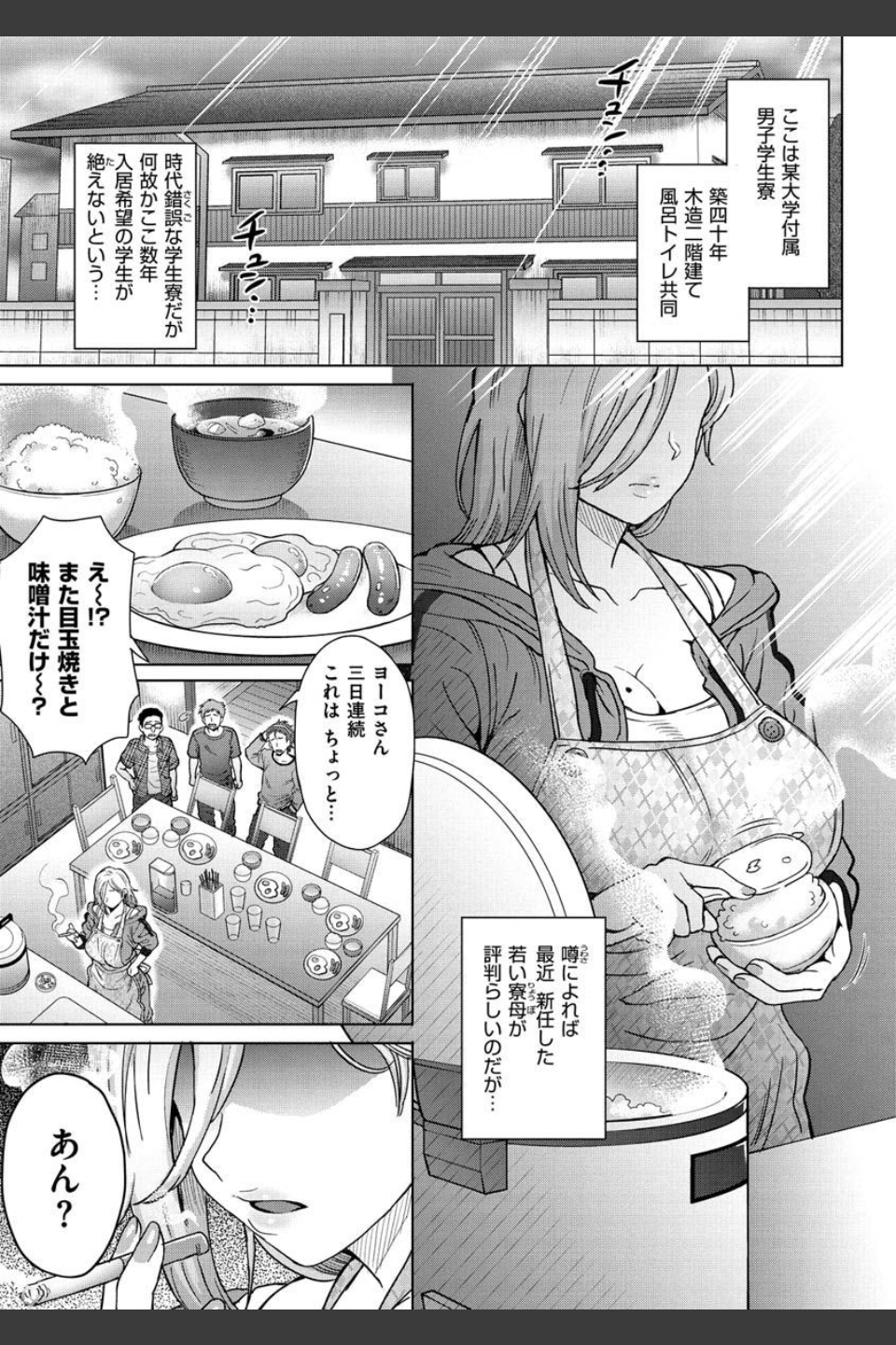 それでも愛しい彼女たち