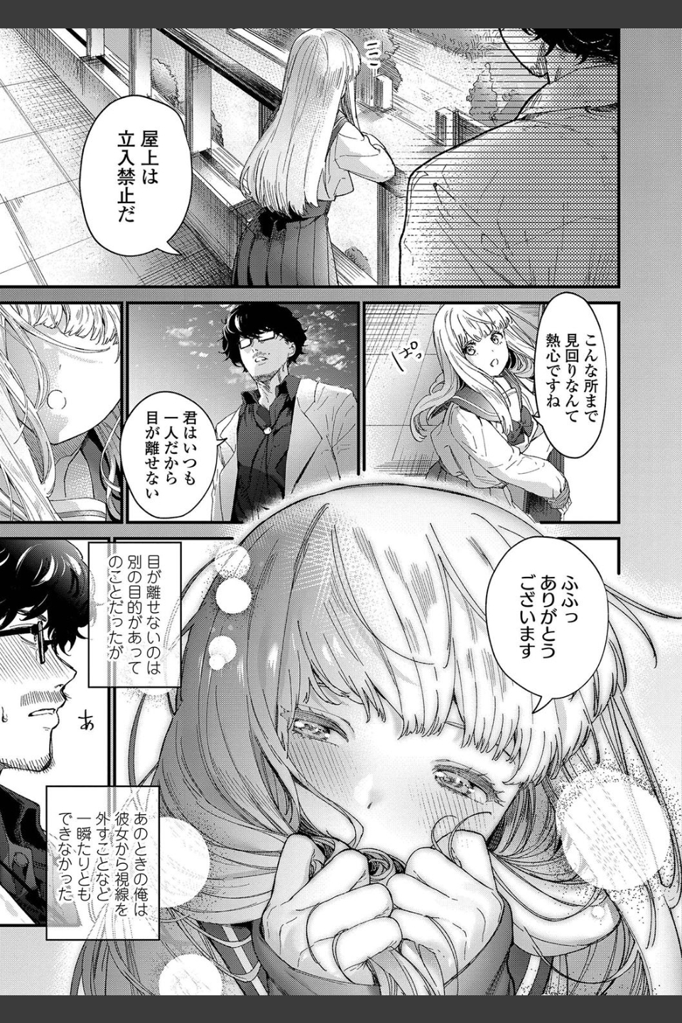 Knospenmadchen【無料版】
