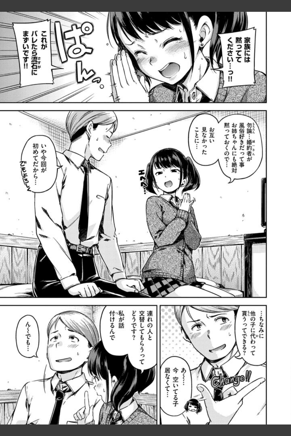 キャンディドロップ