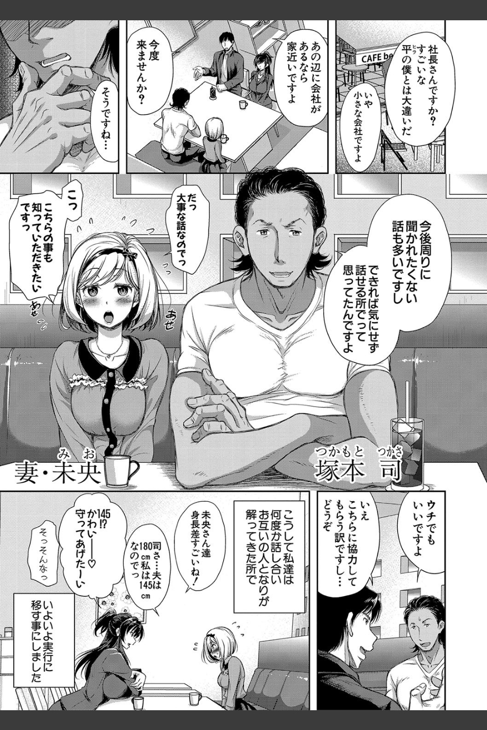 妻とられ【電子版特典付き】