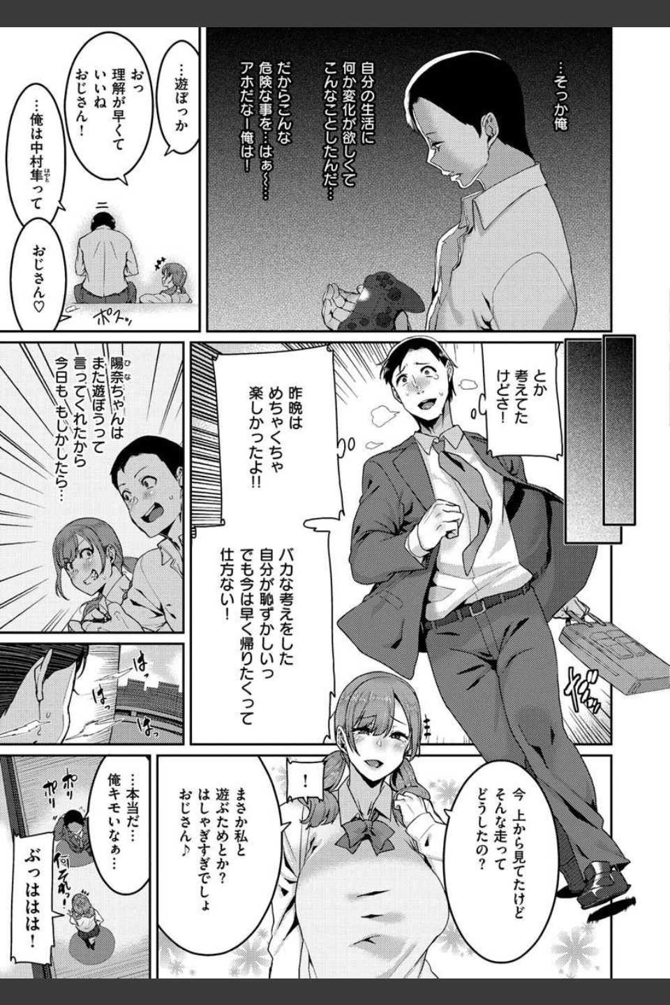 楽しい搾取のお時間