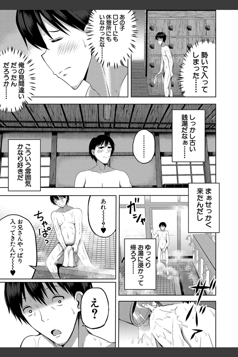 妊娠少女［メスガキだって孕みたいっ！］【1話立ち読み付き】