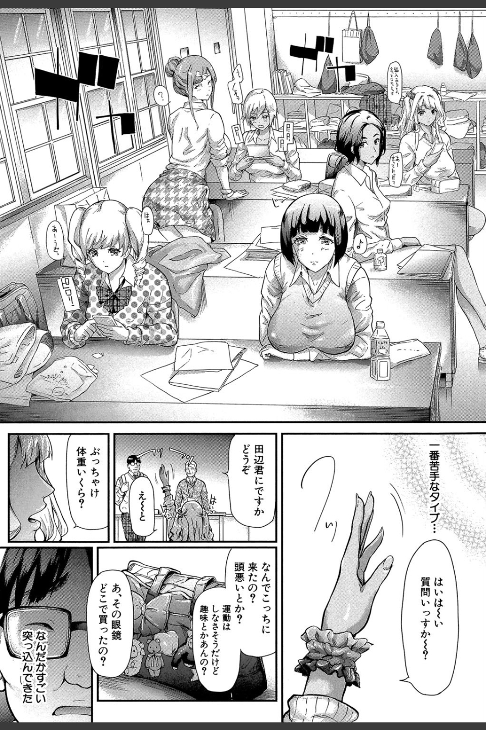 ギャルトモ▽ハーレム【立ち読み付き】