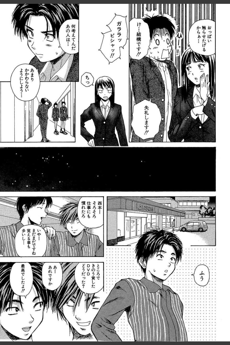 教師と生徒と【第1話立ち読み付き】