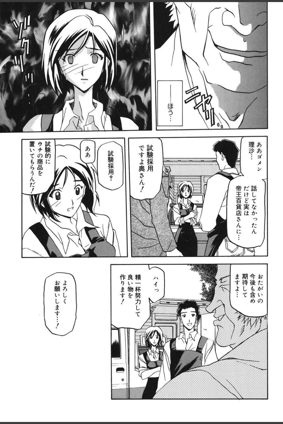 蒼月の季節