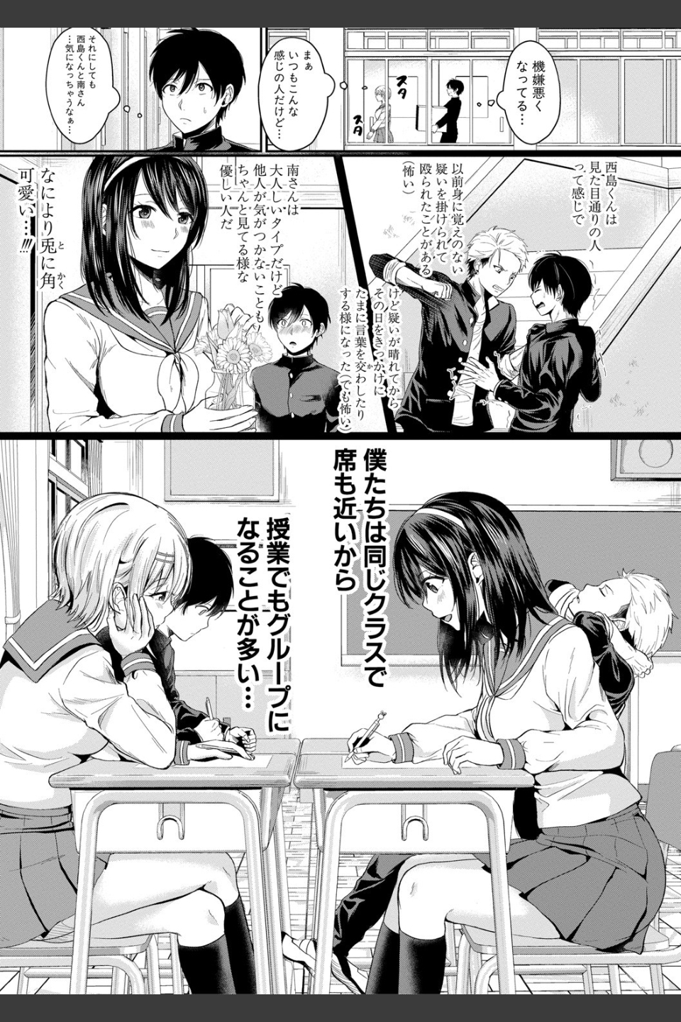 ハメすぎ！学園性活 【FANZA限定】【デジタル特装版】