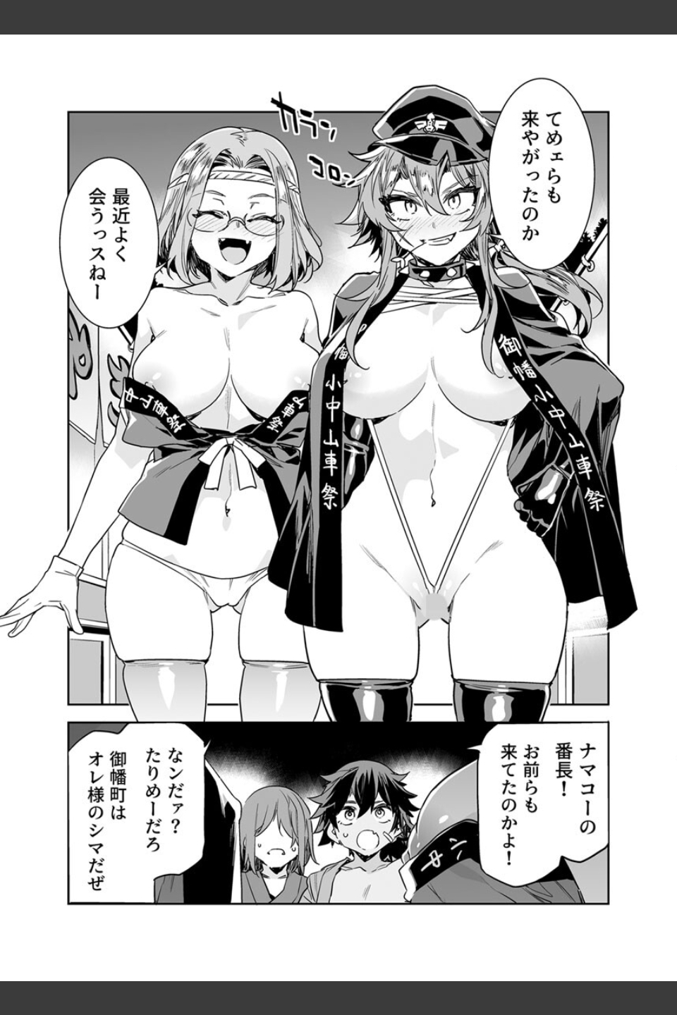 貞操観念ゼロの女友達（単話）