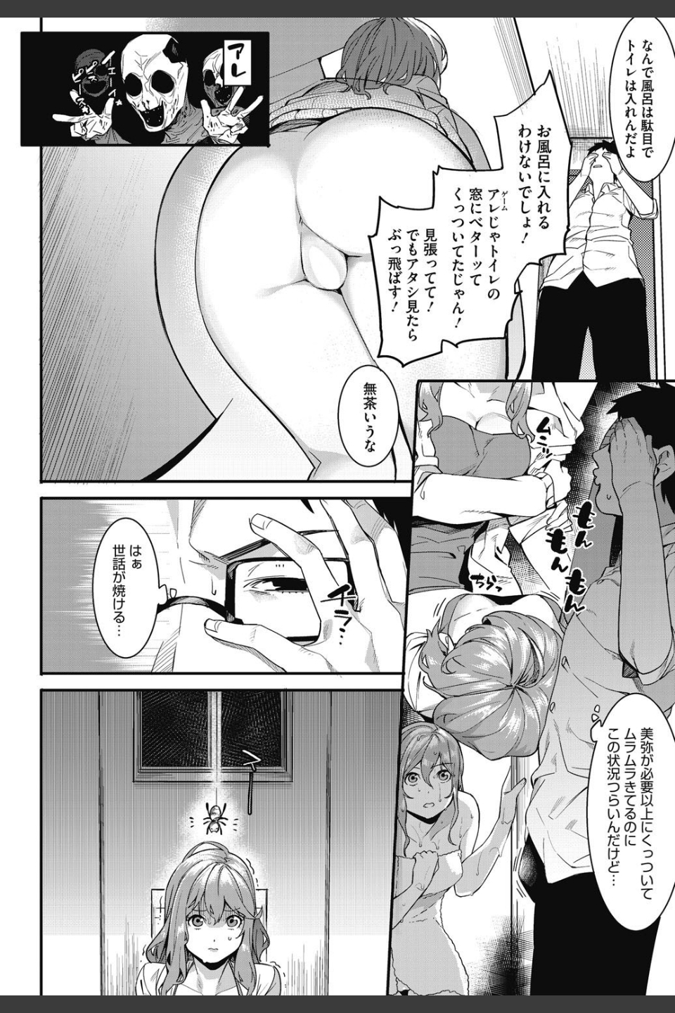 私たちのはじまり