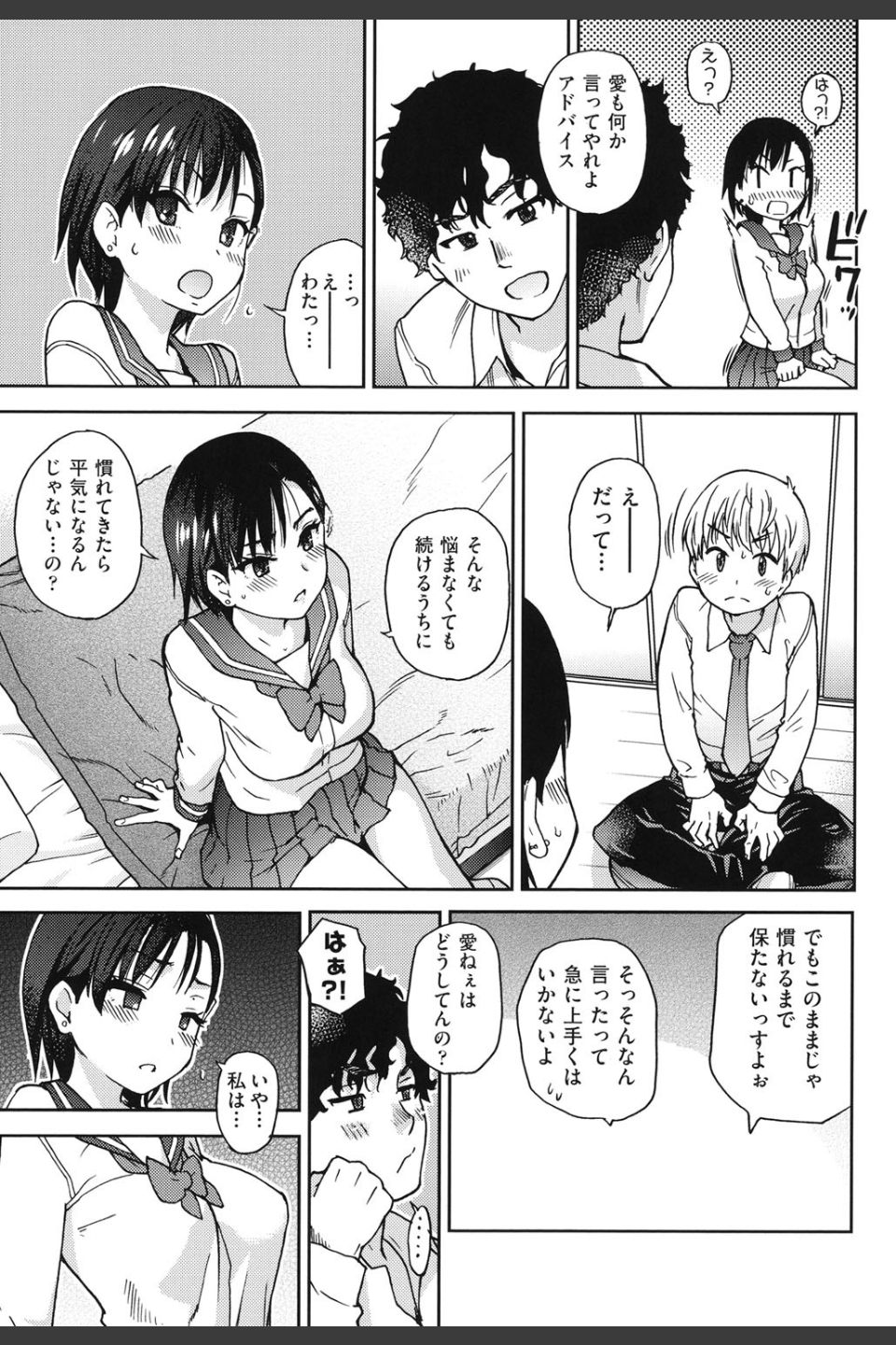 エロピッピ