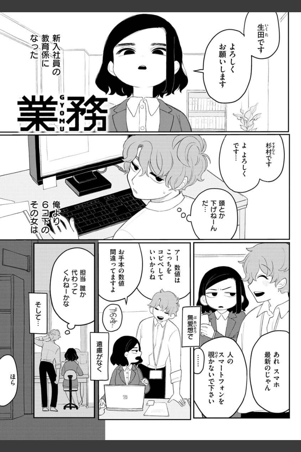 あなただけの雌になる