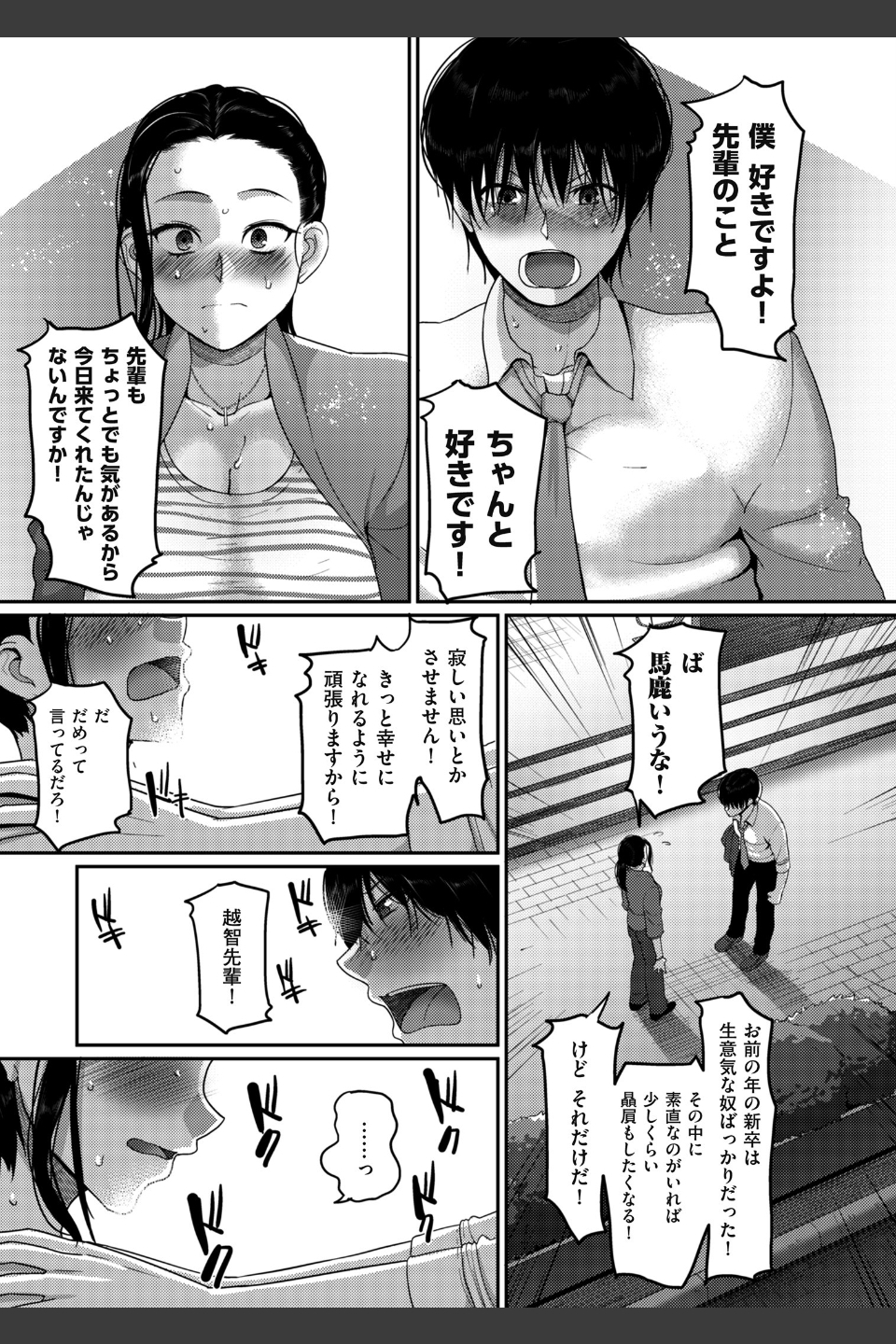 限界性欲〜我慢できない人妻たち〜