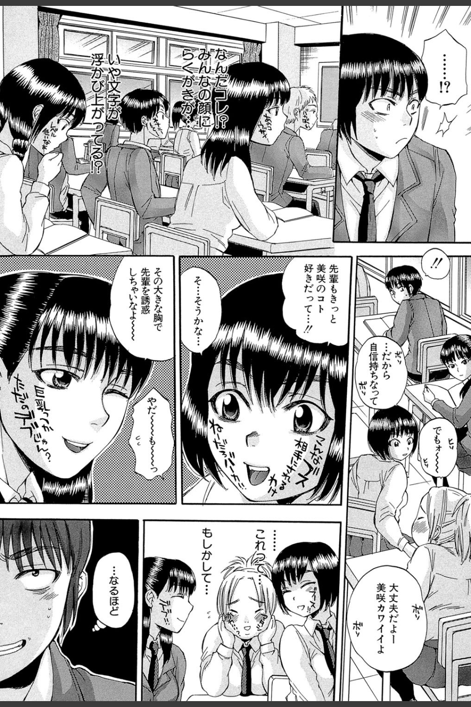 ボディランゲージ