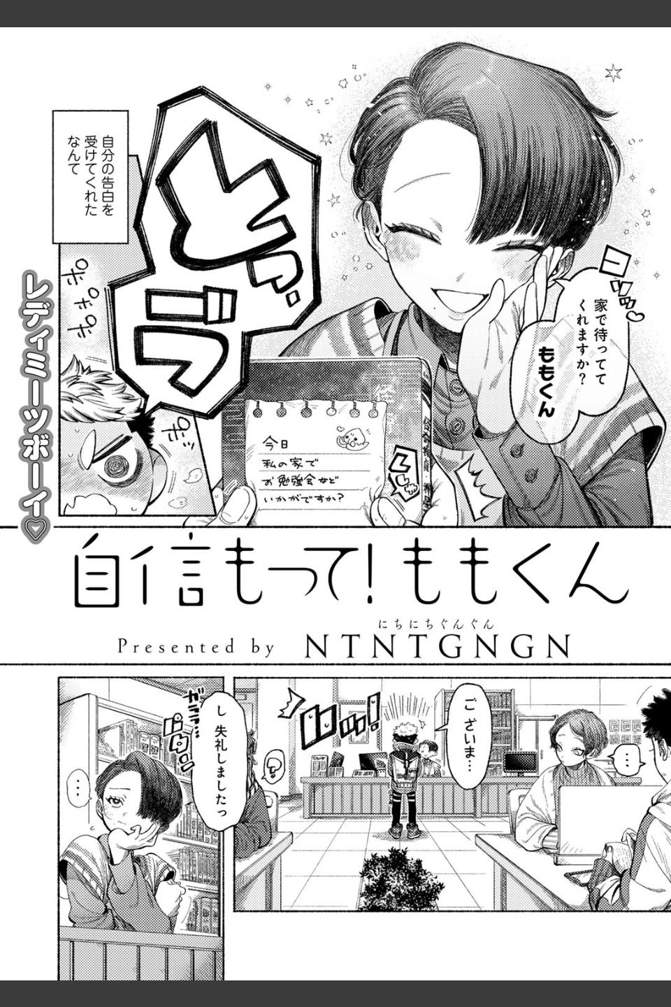 COMICキスハグ vol.3