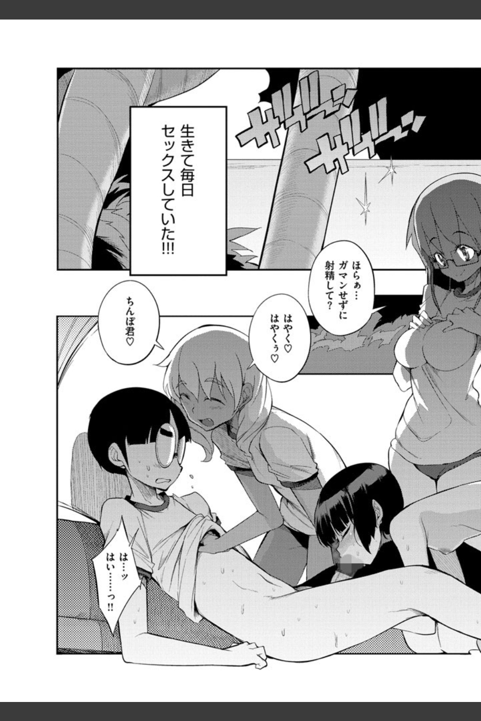 修学旅行99日目